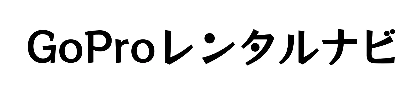 GoProレンタルナビ