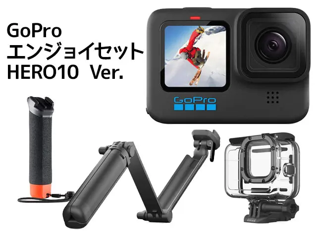 apex rentals gopro hero10 エンジョイセット