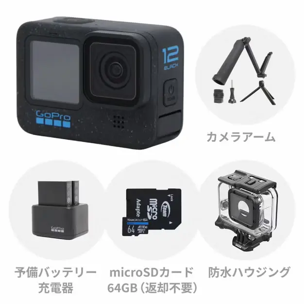 レンティオ　HERO12 Black 初心者セット