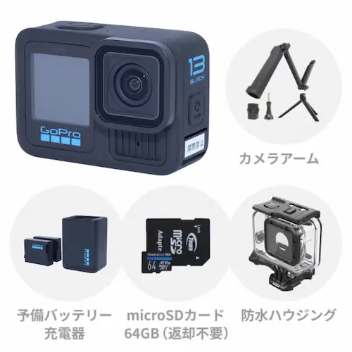 レンティオ　HERO13 初心者セット